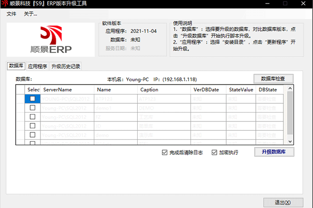 關(guān)于系統(tǒng)上傳文件安全漏洞處理升級(jí)通知